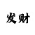 尊驰法恩莎花洒龙头怎么样